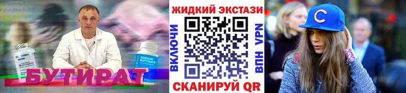 Бутират вода  Строитель 