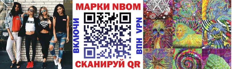 Марки 25I-NBOMe 1,5мг  закладки  Строитель 